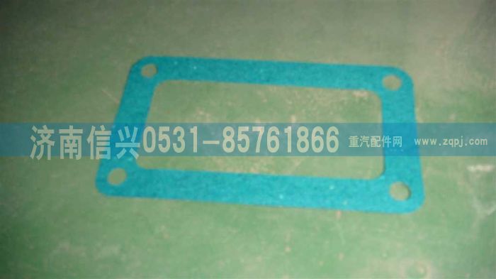 AZ9725240119,纸垫4,济南信兴汽车配件贸易有限公司