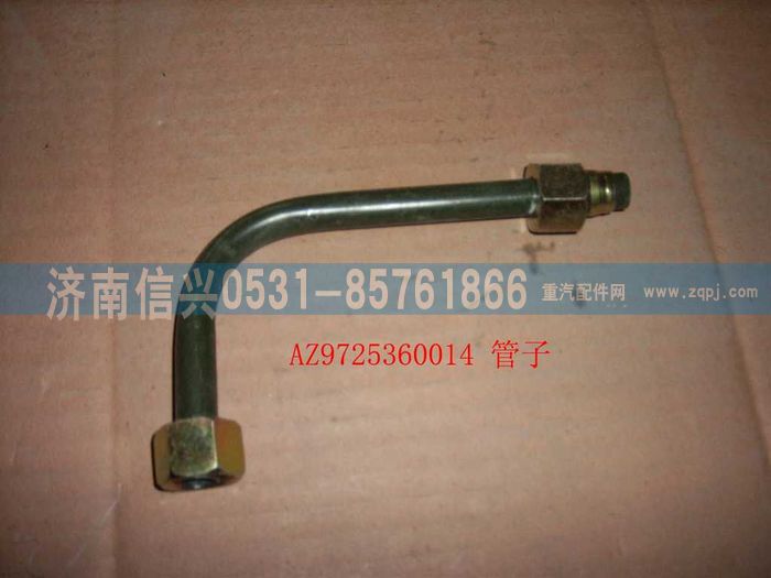 AZ9725360014,管子12四回路保护阀21口-前桥储气筒,济南信兴汽车配件贸易有限公司
