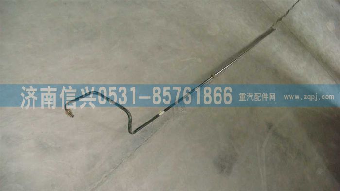 AZ9725470093,油管,济南信兴汽车配件贸易有限公司