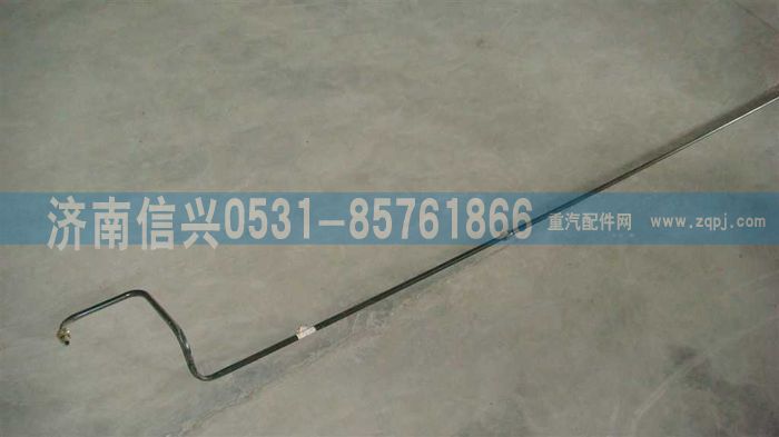 AZ9725470093,油管,济南信兴汽车配件贸易有限公司