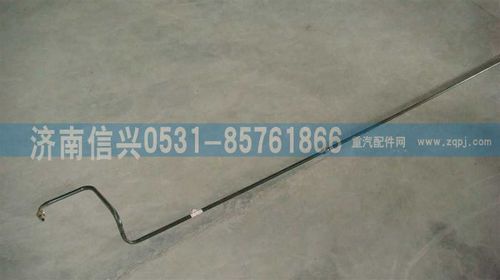 AZ9725470093,油管,济南信兴汽车配件贸易有限公司