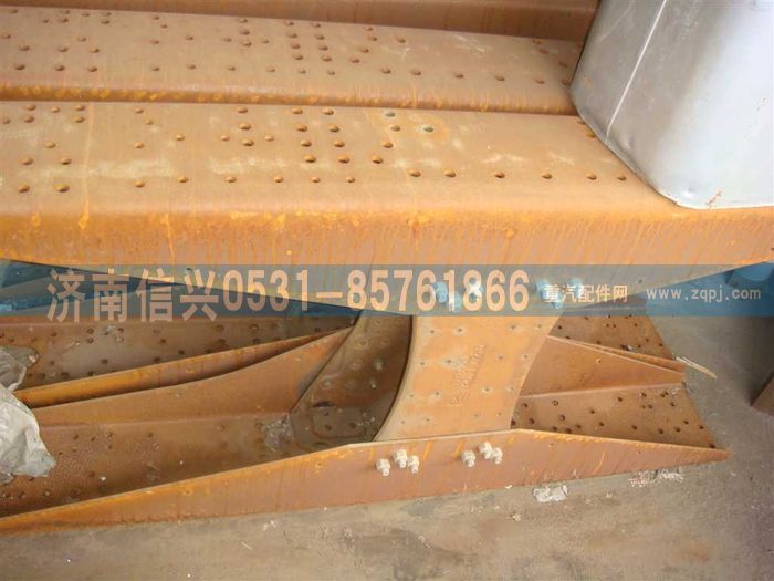 AZ9725516006,横梁总成(850-8+9),济南信兴汽车配件贸易有限公司