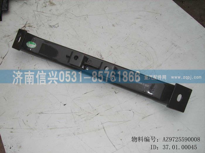 AZ9725590008,横梁总成（变速箱支撑P11C）,济南信兴汽车配件贸易有限公司