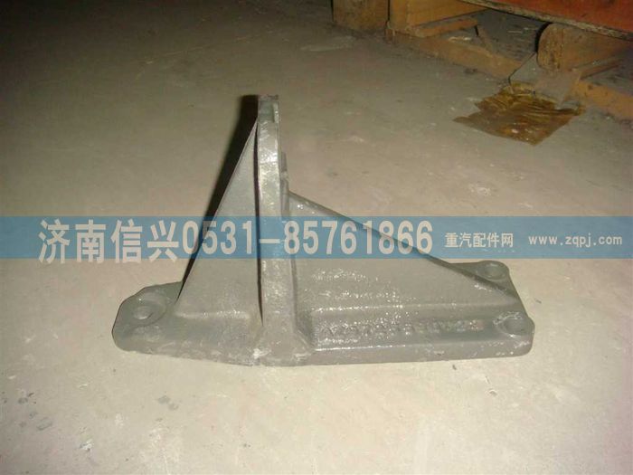 AZ9725590122,左托架,济南信兴汽车配件贸易有限公司