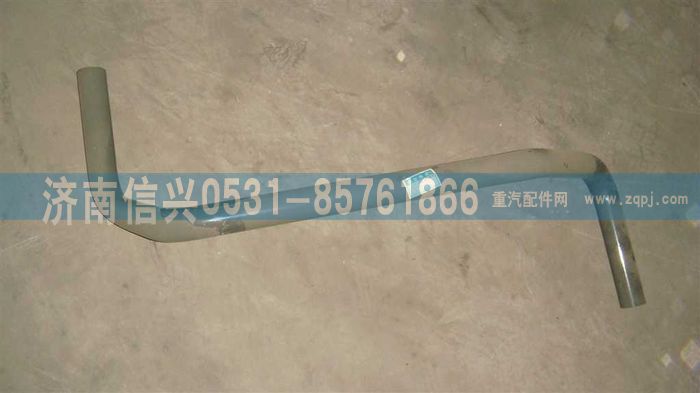 AZ9725590367,弯管(变速箱横梁),济南信兴汽车配件贸易有限公司
