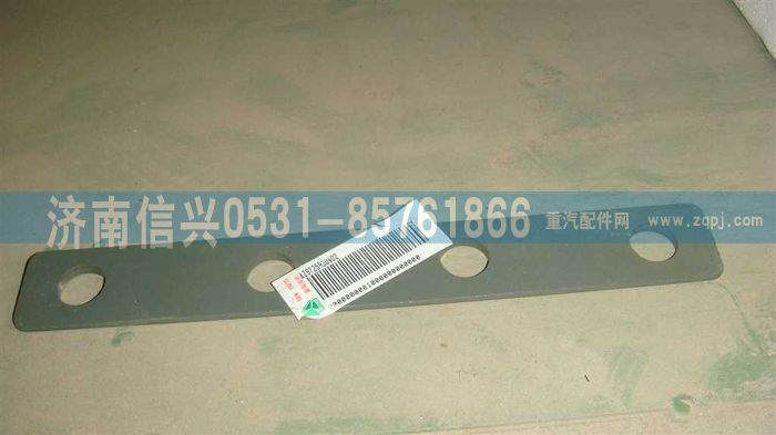 AZ9725930402,垫板,济南信兴汽车配件贸易有限公司