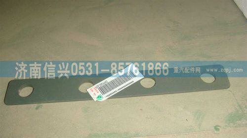 AZ9725930402,垫板,济南信兴汽车配件贸易有限公司