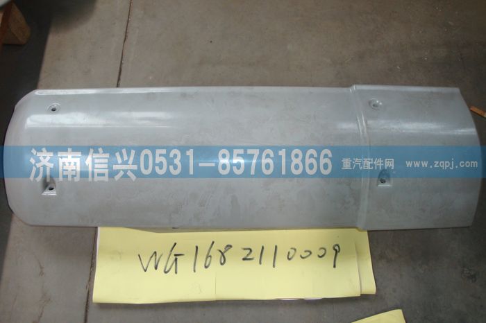 WG1682110009,WG1682110009左导风罩HOKA(08款大),济南信兴汽车配件贸易有限公司