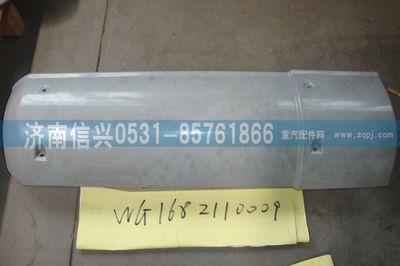 WG1682110009,WG1682110009左导风罩HOKA(08款大),济南信兴汽车配件贸易有限公司
