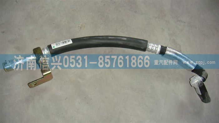 WG1664820119,WG1664820119蒸-压软管车架部分(10L机) A7部件,济南信兴汽车配件贸易有限公司