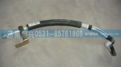 WG1664820119,WG1664820119蒸-压软管车架部分(10L机) A7部件,济南信兴汽车配件贸易有限公司