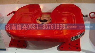 WG9130939000,WG9130939000加强型90鞍座总成(重汽180MM)(A8090),济南信兴汽车配件贸易有限公司