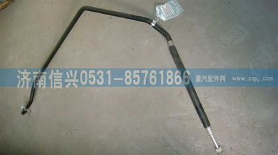 WG1664820105,WG1664820105蒸-压软管驾驶室段(平地板）A7部件,济南信兴汽车配件贸易有限公司