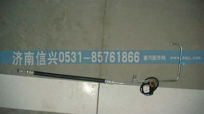 WG1664820104                                       ,WG1664820104冷-蒸软管驾驶室段(平地板,济南信兴汽车配件贸易有限公司
