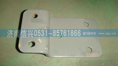 WG1664440072,WG1664440072高度阀连接支架,济南信兴汽车配件贸易有限公司