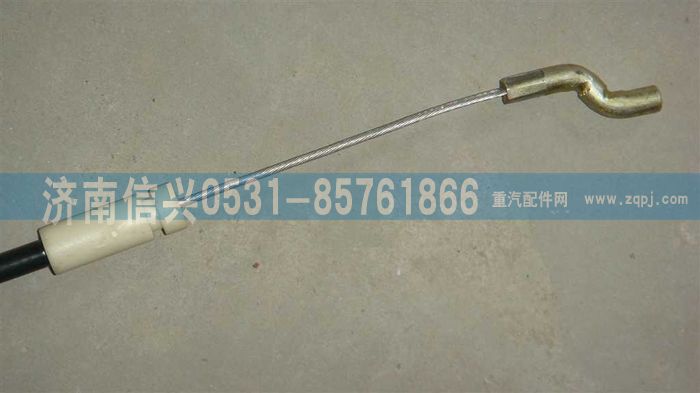 WG1664340010,WG1664340010外开拉索总成,济南信兴汽车配件贸易有限公司