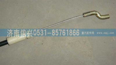WG1664340010,WG1664340010外开拉索总成,济南信兴汽车配件贸易有限公司