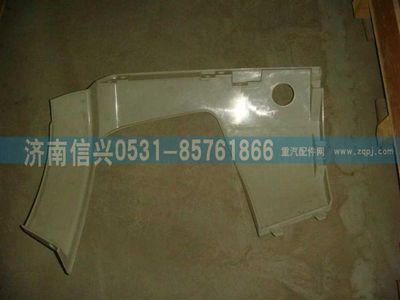 WG1664242008,WG1664242008保险杠右段（与左件对称）,济南信兴汽车配件贸易有限公司