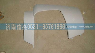 WG1664241007,WG1664241007保险杠左段,济南信兴汽车配件贸易有限公司