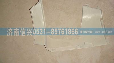 WG1664241007,WG1664241007保险杠左段,济南信兴汽车配件贸易有限公司