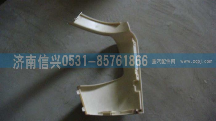 WG1664240007,WG1664240007保险杠左段（A7部件）,济南信兴汽车配件贸易有限公司