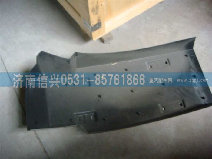 WG1664232084,WG1664232084右后翼子板总成（与左件对称）,济南信兴汽车配件贸易有限公司