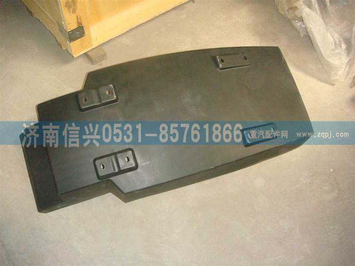 WG1664232083,WG1664232083左后翼子板总成,济南信兴汽车配件贸易有限公司