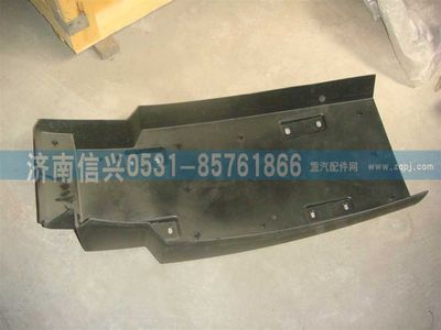 WG1664232083,WG1664232083左后翼子板总成,济南信兴汽车配件贸易有限公司