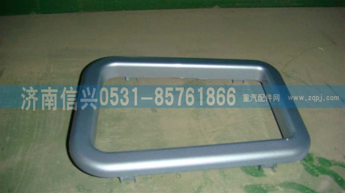 WG1664160351,WG1664160351换档杆护罩上盖,济南信兴汽车配件贸易有限公司