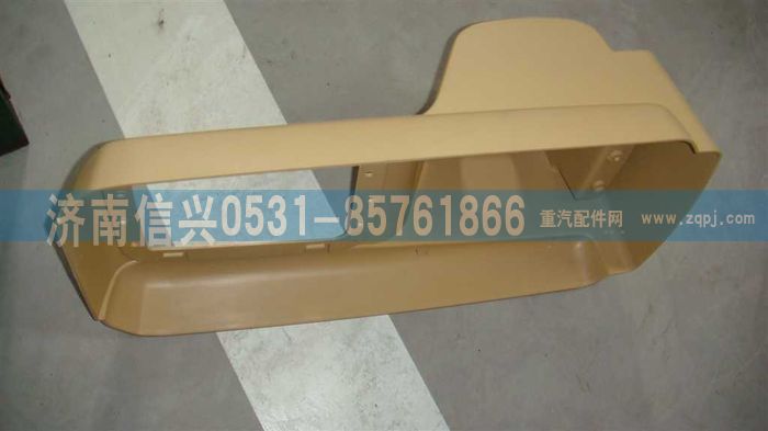 WG1664160350,WG1664160350换档杆护罩,济南信兴汽车配件贸易有限公司