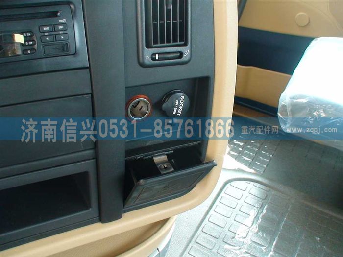 WG1664160220,WG1664160220烟灰盒总成,济南信兴汽车配件贸易有限公司