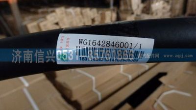 WG1642846001,WG1642846001水阀进水管,济南信兴汽车配件贸易有限公司