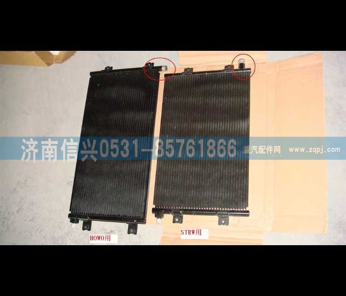 WG1642820047,WG1642820047HOWO冷凝器总成（十堰瑞高）,济南信兴汽车配件贸易有限公司