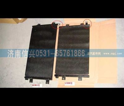 WG1642820047,WG1642820047HOWO冷凝器总成（十堰瑞高）,济南信兴汽车配件贸易有限公司