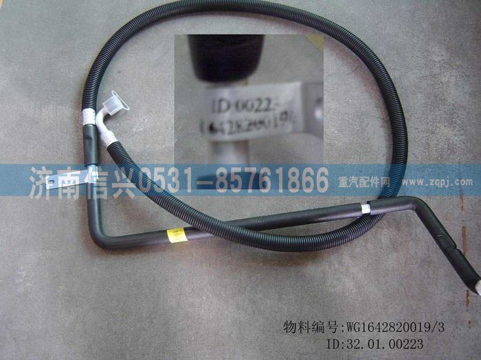 WG1642820019,WG1642820019HOWO蒸-压软管总成(十堰或协众),济南信兴汽车配件贸易有限公司