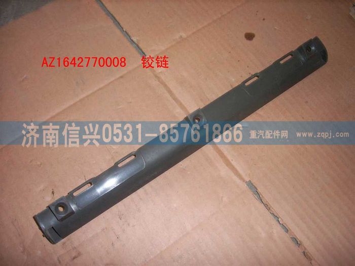 WG1642770018,WG1642770018铰链(HOWO),济南信兴汽车配件贸易有限公司