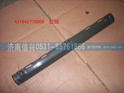 WG1642770018,WG1642770018铰链(HOWO),济南信兴汽车配件贸易有限公司