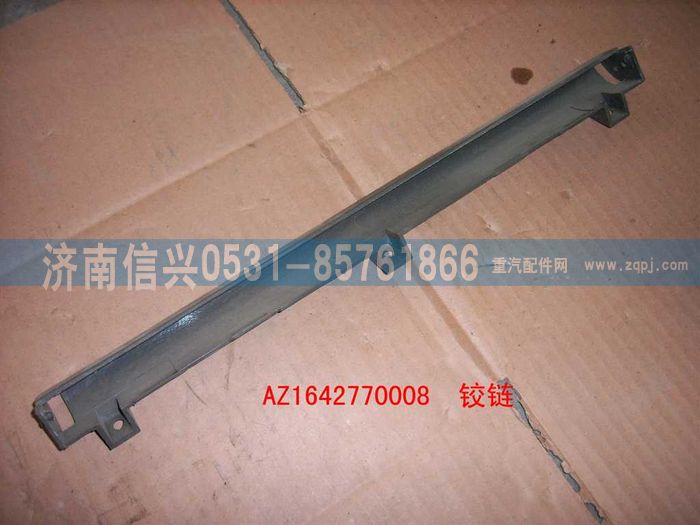 WG1642770018,WG1642770018铰链(HOWO),济南信兴汽车配件贸易有限公司