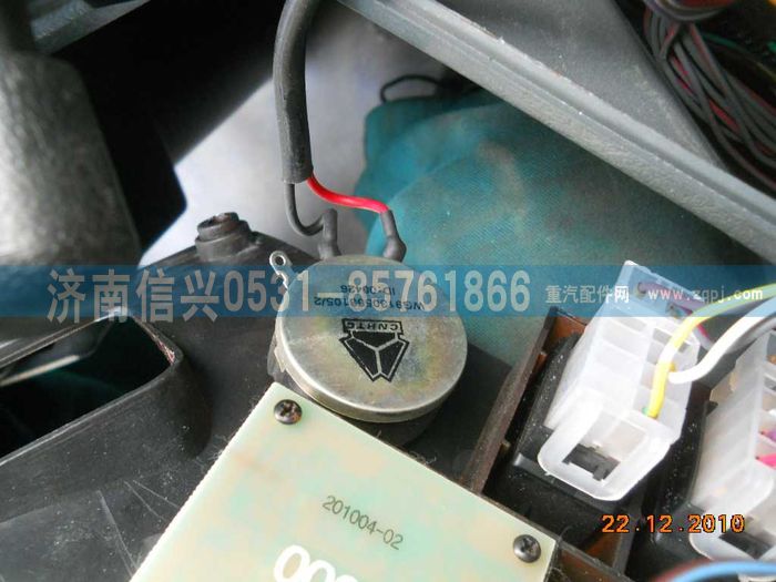 WG9130583105,WG9130583105调光旋钮（新插接器）,济南信兴汽车配件贸易有限公司