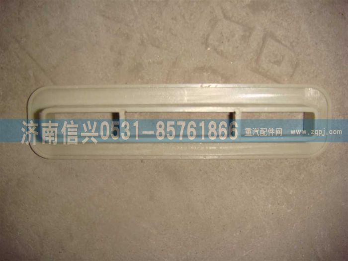 WG1642610021,WG1642610021出风口(HOWO),济南信兴汽车配件贸易有限公司