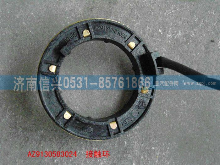 WG9130583024                                                                     ,WG9130583024接触环,济南信兴汽车配件贸易有限公司