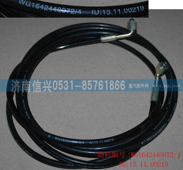 WG1642440072,WG1642440072双弯头软管（3500）,济南信兴汽车配件贸易有限公司