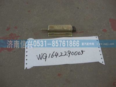 WG1642290005,WG1642290005工具箱锁销总成,济南信兴汽车配件贸易有限公司