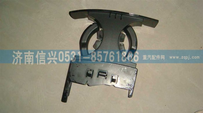 WG1642160123,WG1642160123水杯架盒体总成,济南信兴汽车配件贸易有限公司