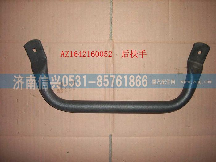 WG1642160052,WG1642160052后扶手（5310084）(HOWO),济南信兴汽车配件贸易有限公司