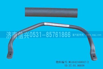 WG1642160047,WG1642160047左前上车扶手总成（5310075）(HOWO),济南信兴汽车配件贸易有限公司