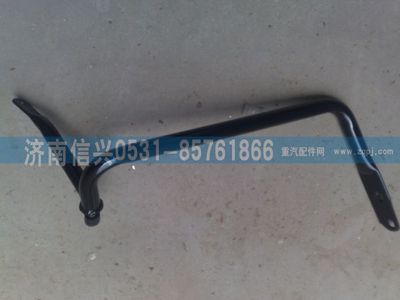 WG1632770110,WG1632770110下视镜支架（王子）,济南信兴汽车配件贸易有限公司