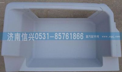 WG1632241022,WG1632241022右上车踏板,济南信兴汽车配件贸易有限公司