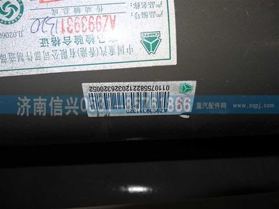 AZ9939311320,AZ9939311320传动轴,济南信兴汽车配件贸易有限公司