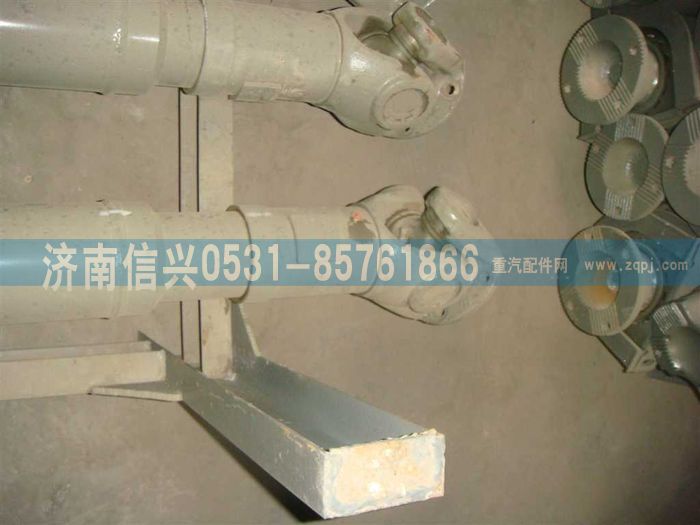AZ9939311240,AZ9939311240传动轴,济南信兴汽车配件贸易有限公司